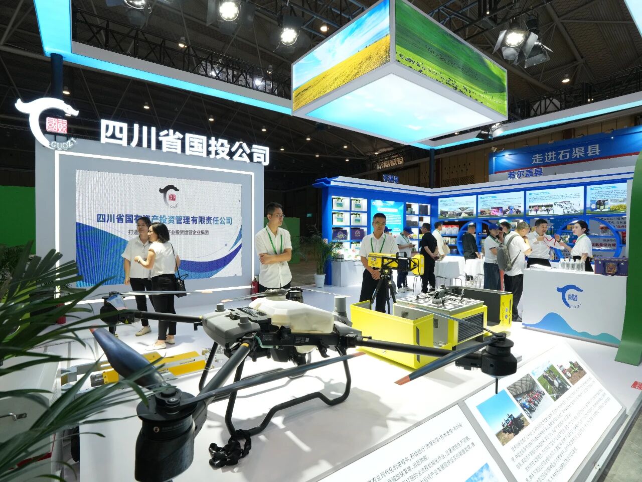 省國(guó)投公司攜若爾蓋縣、石渠縣農(nóng)特產(chǎn)品亮相第十一屆四川農(nóng)業(yè)博覽會(huì)